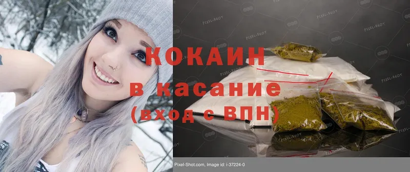 цены   Каменногорск  Cocaine Боливия 