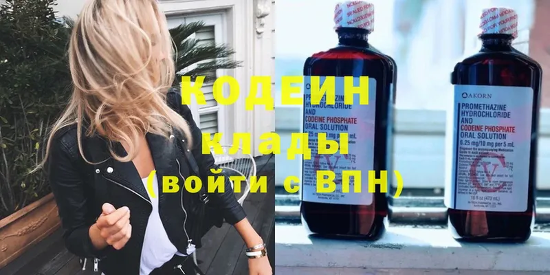 Codein Purple Drank  ссылка на мегу маркетплейс  Каменногорск  магазин   