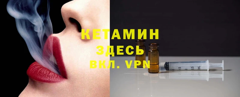 КЕТАМИН ketamine  Каменногорск 