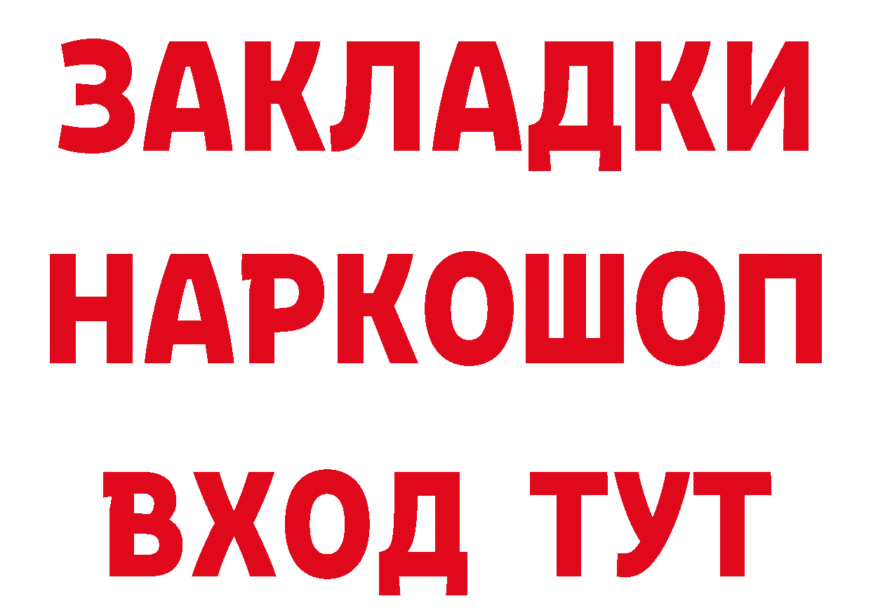 Как найти закладки? это клад Каменногорск