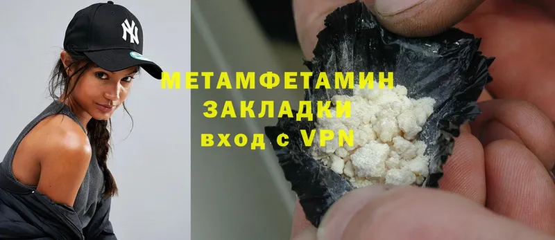 МЕТАМФЕТАМИН Methamphetamine  Каменногорск 